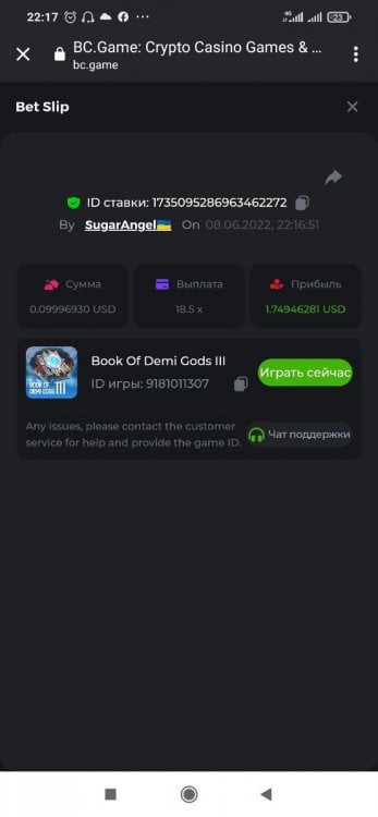 Screenshot_2022-06-08-22-17-13-786_com.android.chrome.thumb.jpg.3e0097026cc4dd81a42d28f66263a3de.jpg