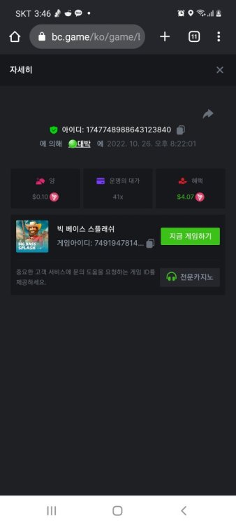 스크린샷_20221027-154644_Chrome.jpg