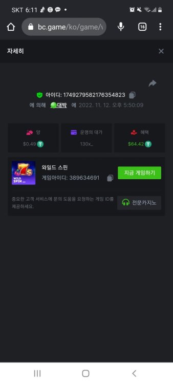 스크린샷_20221112-181135_Chrome.thumb.jpg.129fcd8904a4ba2559f00b59b95043e1.jpg