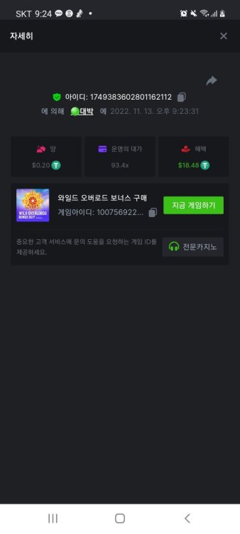 스크린샷_20221113-212446_Chrome.thumb.jpg.536121234cce0740bdd6d53931f8d6db.jpg