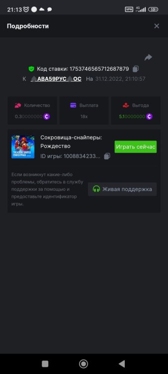 Screenshot_2022-12-31-21-13-53-567_com.android.chrome.jpg