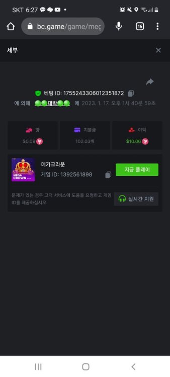 스크린샷_20230118-182744_Chrome.jpg