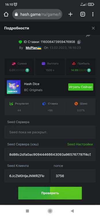 Screenshot_2023-02-13-16-10-36-957_com.android.chrome.jpg