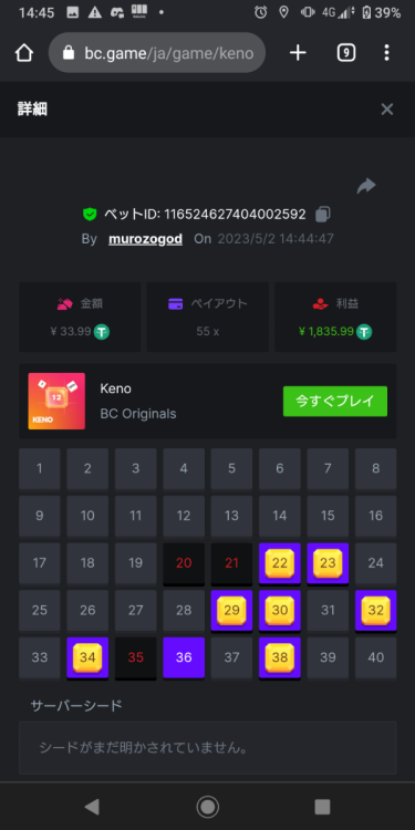 Screenshot_20230502-144517.png
